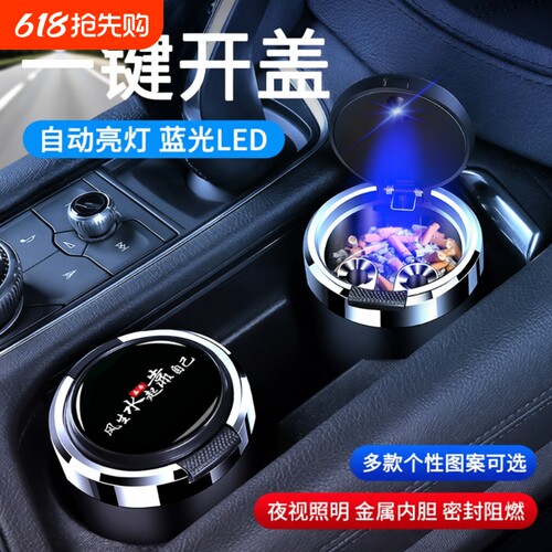 自动翻盖烟灰缸|超5000次加购