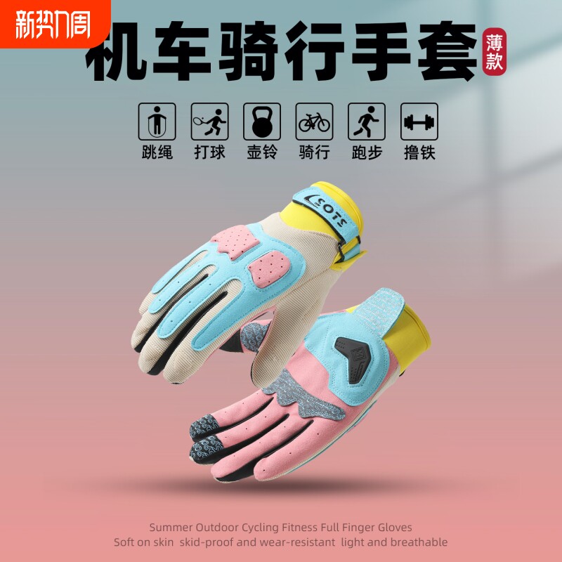 正品摩托车骑士手套骑行男女夏季防晒透气机车防滑薄款健身触屏
