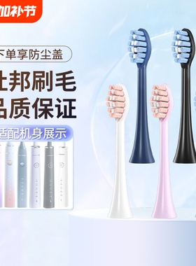 适配FLYCO飞科电动牙刷头FT7105/7106/ 7205/7108/th01通用替换头