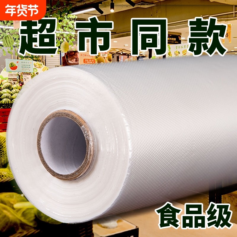 超市连卷袋加厚水果包装保鲜袋食品袋手撕袋塑料袋食品级冰箱食物,餐饮具,保鲜袋,淘宝优惠券,粉丝福利购,淘宝优惠卷