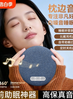 柏林之声2026新款枕下音响蓝牙睡眠超薄听歌神器助眠白噪音X3pr