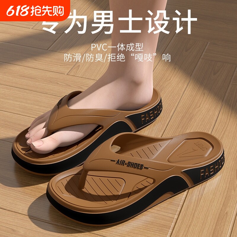 夏季男款拖鞋人字拖外穿运动防滑时尚潮流夹趾软底不臭脚凉拖鞋男