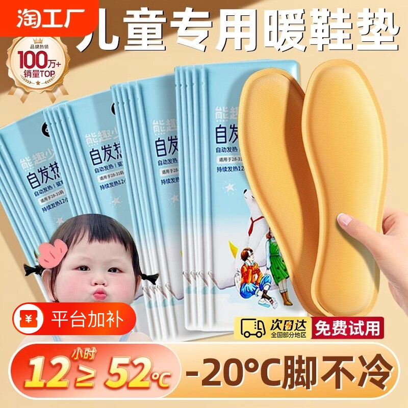 发热鞋垫儿童冬季女自发热加热暖脚神器冬天暖足贴暖宝宝石墨烯