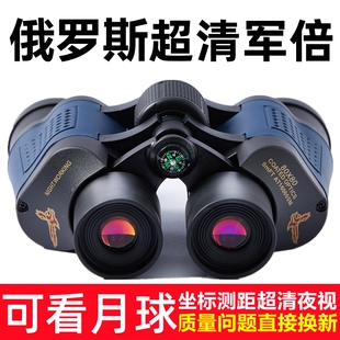 望远镜高倍高清【俄罗斯超清军备】双筒夜视手机拍照特种专业寻蜂