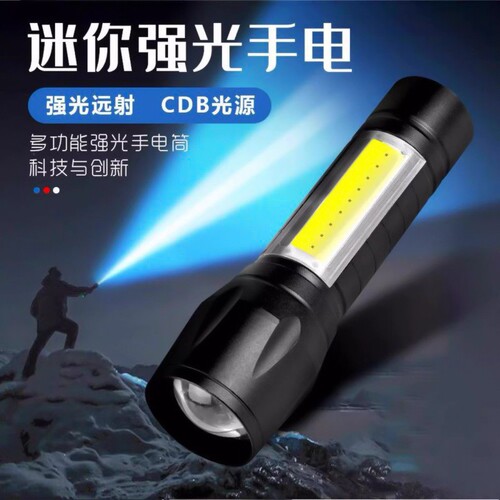 1个手电筒强光可充电式超亮小型电筒