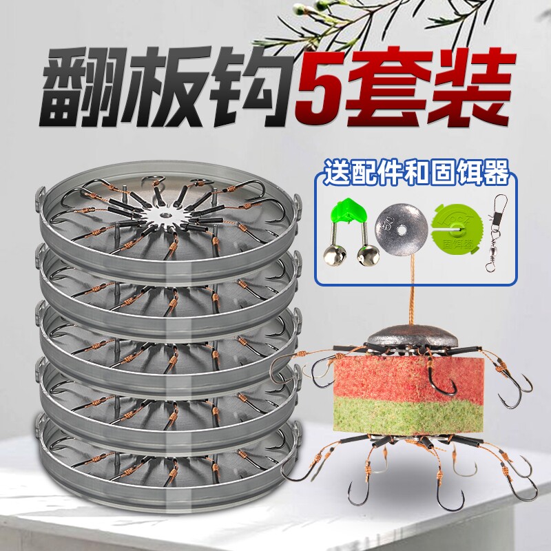 钓鱼钩翻板钩盘钩套装配件爆炸钩饵料海杆抛竿翻版八爪防挂底鱼勾