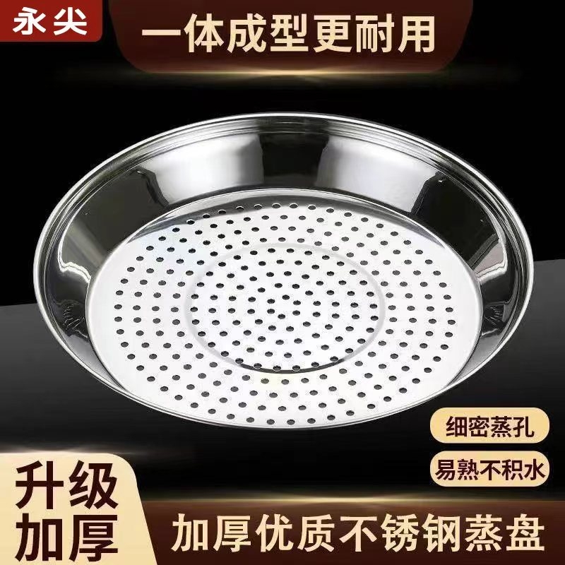 永尖316不锈钢加厚炒锅蒸盘