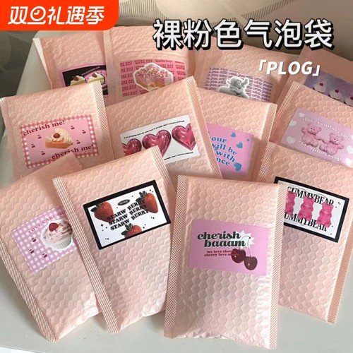 加厚粉色气泡袋共挤膜气泡信封泡沫包装袋咕卡小卡手机壳防震防水