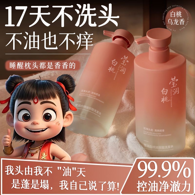 洗发水控油蓬松去屑止痒氨基酸洗头膏露品牌正品官方旗舰店柔顺