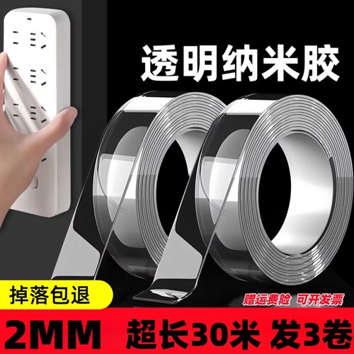 可水洗魔力固定车载固双面胶
