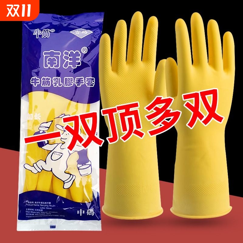 家用女厨房清洁洗碗刷碗家务手套