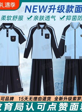 广西南宁校服中小学生男女运动服