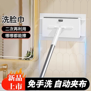 洗脸巾小拖把可夹布卫生间浴室墙面清洁托自动地拖墙壁纸巾加长