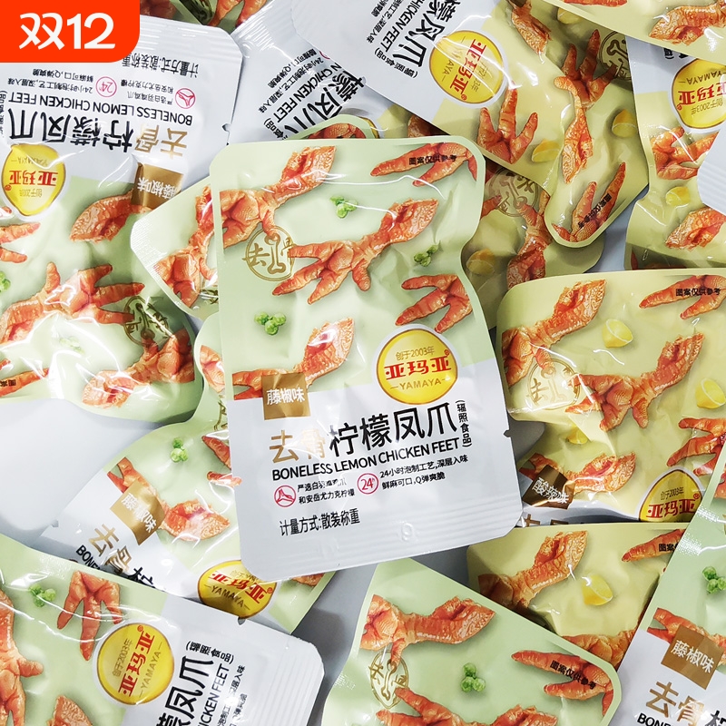 去骨柠檬凤爪酸辣味藤椒味独立小包装无骨鸡爪零食散称特产