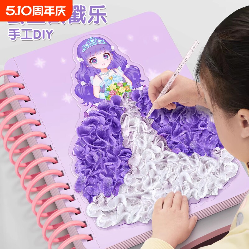 公主戳戳乐画女孩子玩具儿童手工diy搓搓换装贴纸书益智女童创意