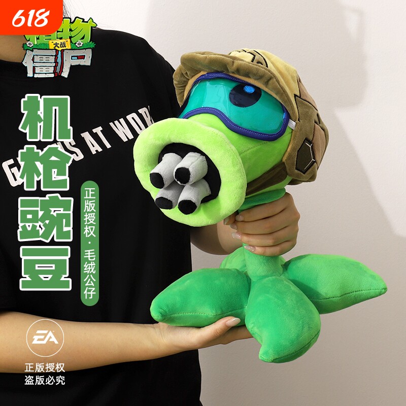 植物大战僵尸毛绒公仔机枪豌豆冬瓜莲藕玩偶摆件射手守卫投手西瓜