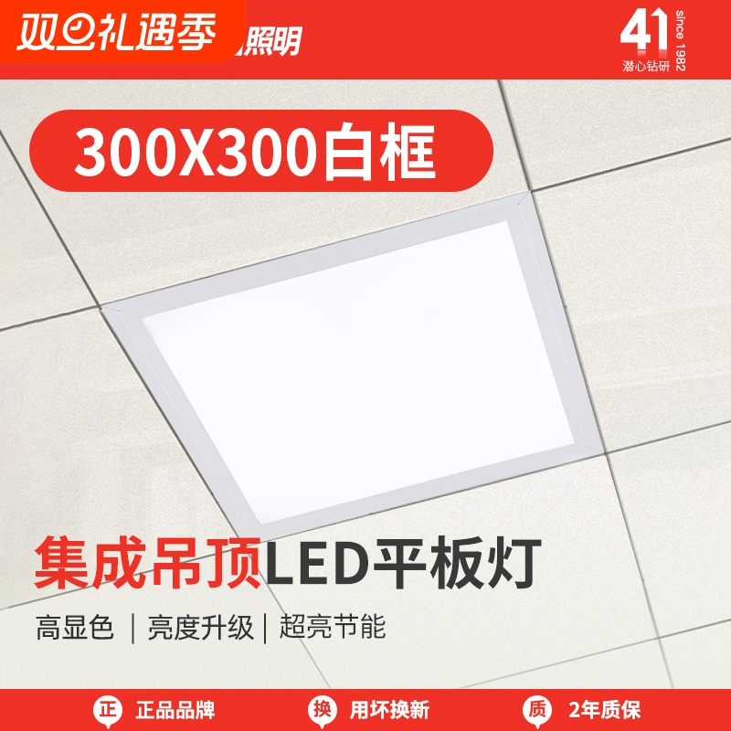 长虹卫生间浴室集成吊顶led灯