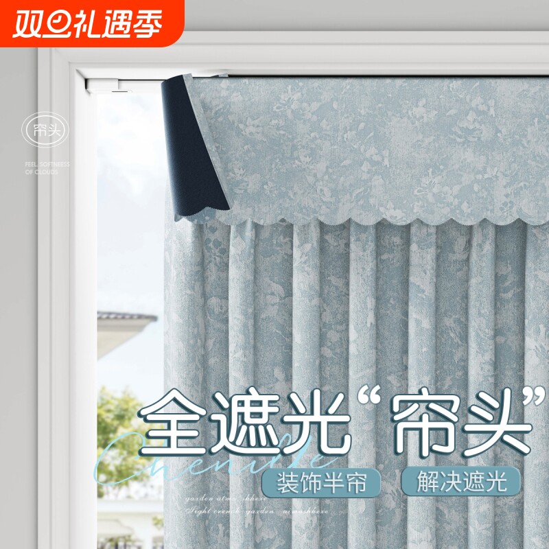 顶部全遮光窗帘帘头卧室窗幔自粘魔术贴防漏光神器窗帘缝隙遮光条