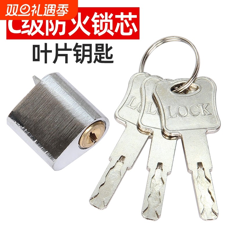 C级防火门锁芯 管井锁管道锁芯通开锁芯消防门通用锁芯防盗锁芯