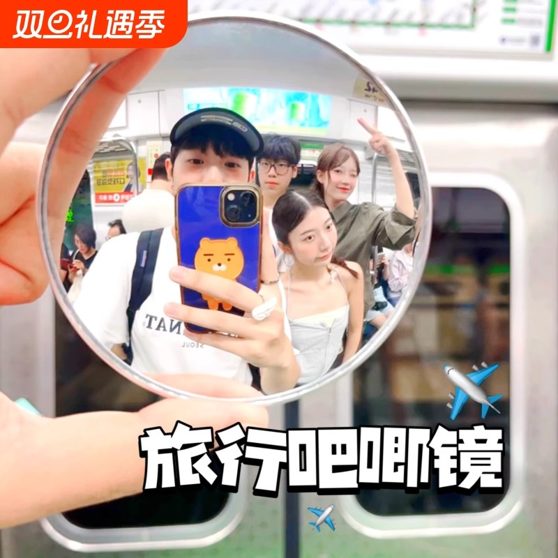 小红书同款反光镜旅行拍照神器