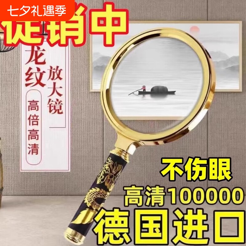 100倍高清放大镜|超1000次加购