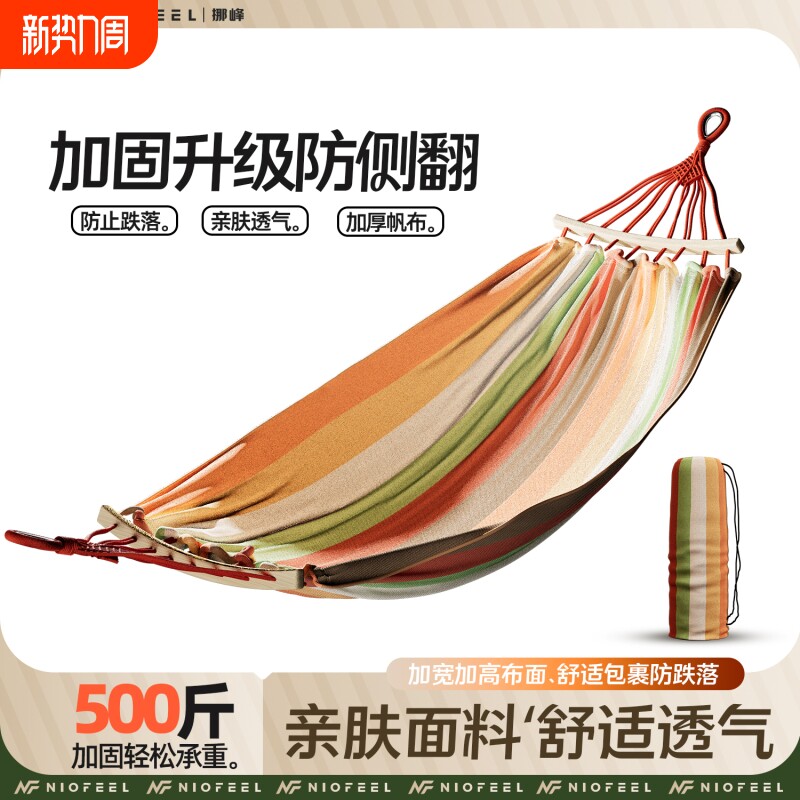 吊床户外秋千成人室内儿童吊椅单双人阳台家用防侧翻吊篮露营野餐