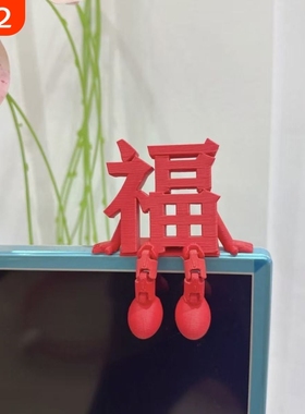 3d立体福字摆件新年氛围布置装饰品乔迁之喜订婚宴摆台2026马年