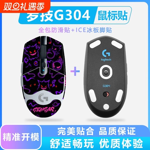 超薄游戏鼠标贴防滑耐磨