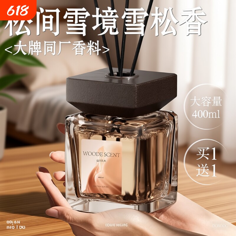 无火香薰精油室内持久家用香水男女生淡香高级香氛卧室房间卫生间