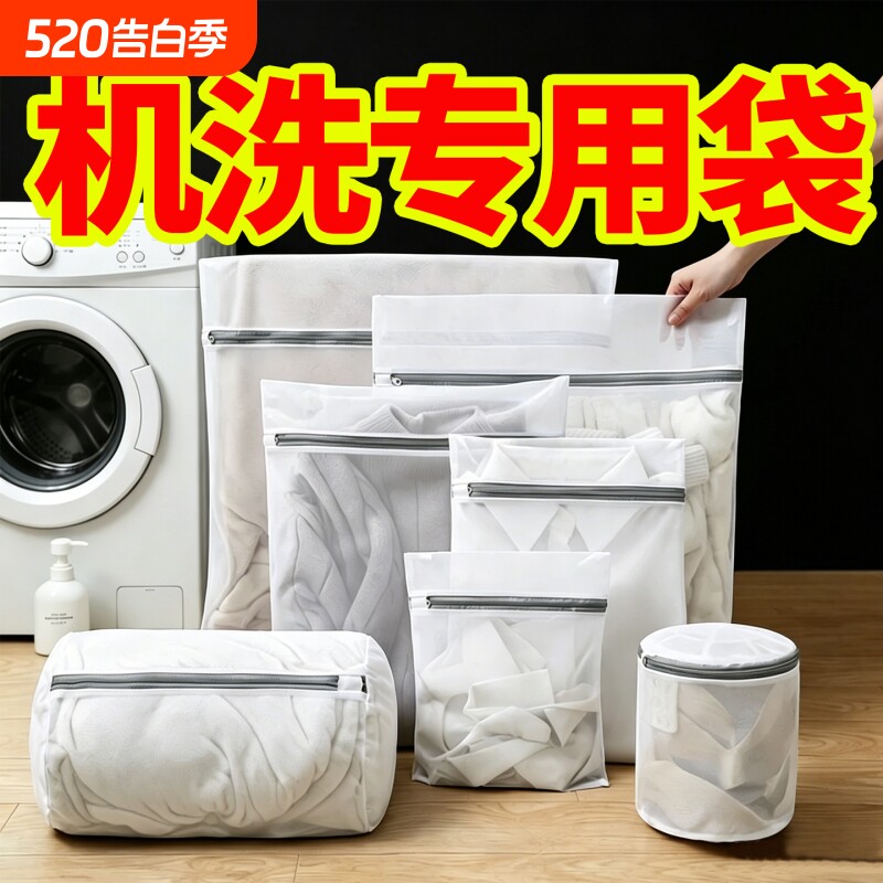 洗衣机专用洗衣袋防变形内衣网袋机洗文胸护洗袋衣服网兜羽绒服