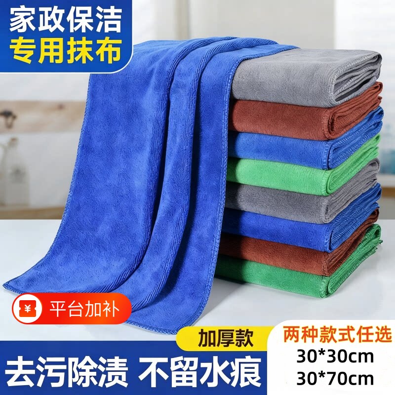 保洁厨房专用抹布珊瑚绒毛巾吸水洗汽车加厚擦车超细纤维清洁洗车
