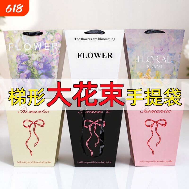 油画手提袋正方形方形礼物花店鲜花包装礼品袋花束梯形女神法式