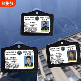 周星星创意停车牌牛皮革工作证皮套挪车提示牌逃学威龙港星号码牌