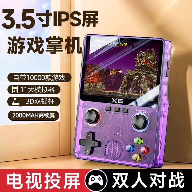 新款街机游戏机掌机益智彩屏玩具8090怀旧双人可充电连电视投屏