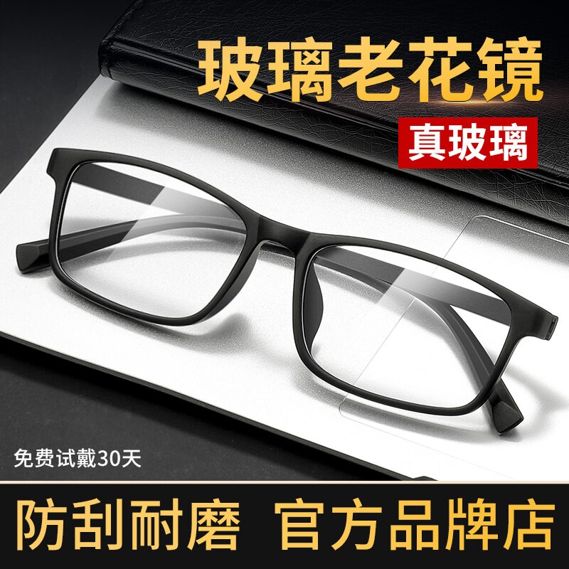 江苏丹阳老花眼镜厂男高档正品真玻璃镜片品牌高清材质官方旗舰店