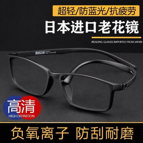 超轻进口防蓝光老花镜高端正品