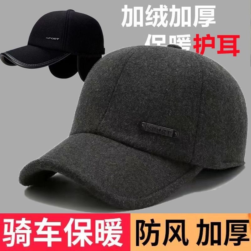 帽子男士冬天中老年保暖毛呢棒球帽秋冬季中年爸爸老人鸭舌帽加绒