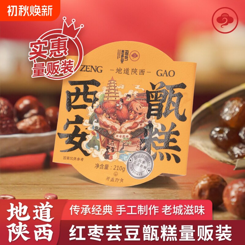 正宗甑糕西安陕西即食手工传统糕点镜糕红枣芸豆八宝饭特产糯米