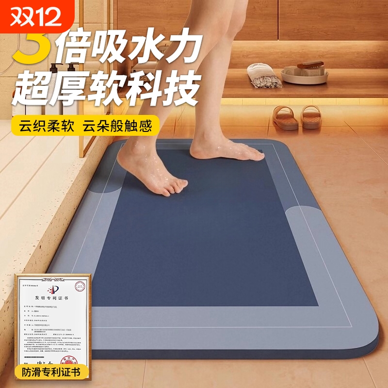 硅藻泥吸水地垫浴室卫生间门口进门入户防滑脚垫子洗手间厕所地毯