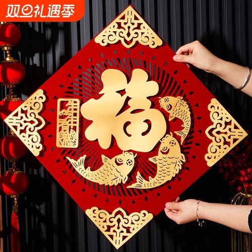 2026马年新款高端福字挂件门贴新年福字帖植绒挂饰春节大门装饰品