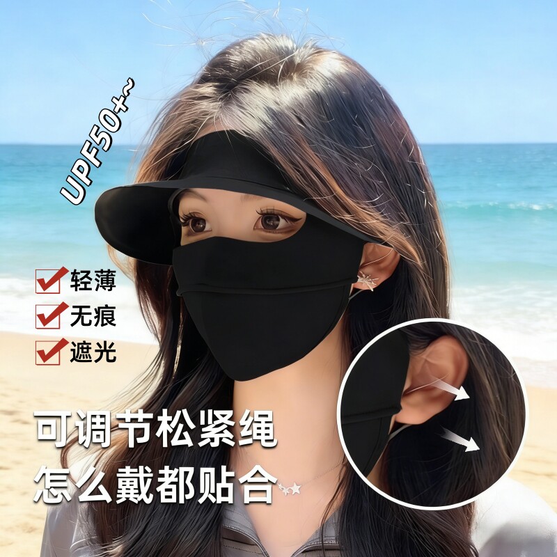 防晒面罩遮全脸带帽口罩男女春夏防紫外线冰丝透气遮太阳阳脸基尼