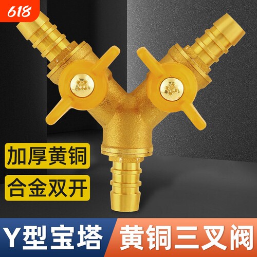 全铜煤气三通阀门4分煤气管分气接头一分二球阀带开关燃气液化气
