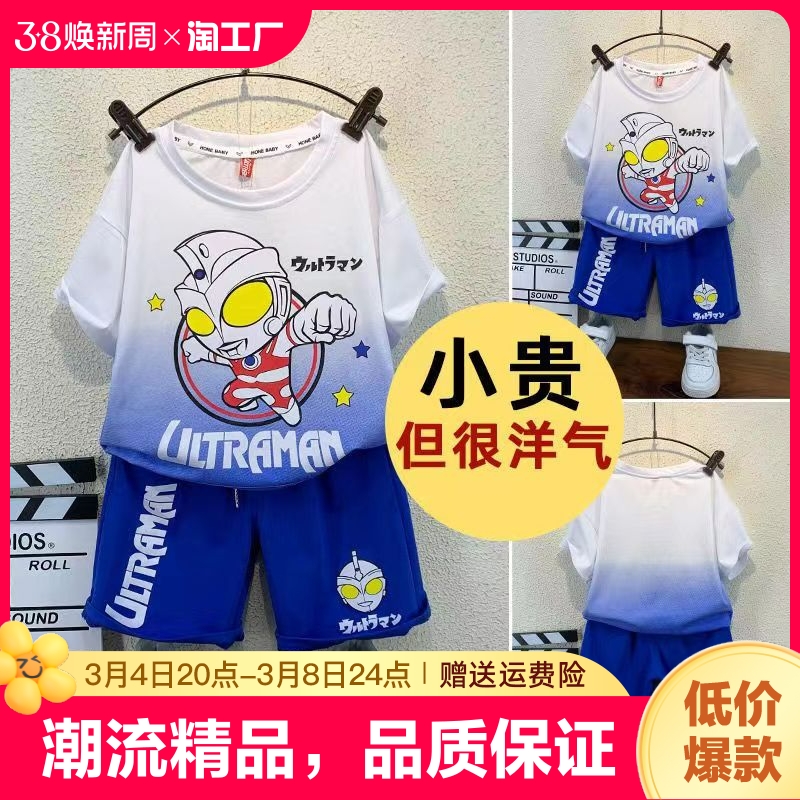 奥特曼男童衣服潮帅气夏装儿童夏季童装运动服短袖宽松篮球服套装