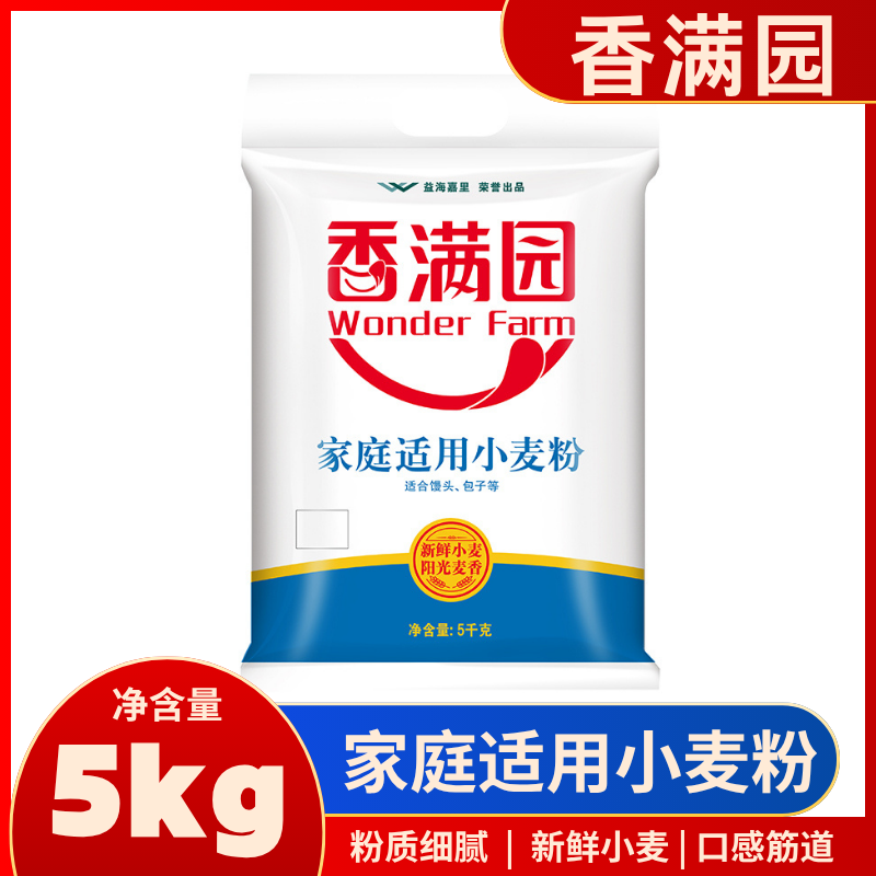 香满园家庭适用小麦面粉10斤馒头饺子面条烘焙家用5kg/袋营养美味