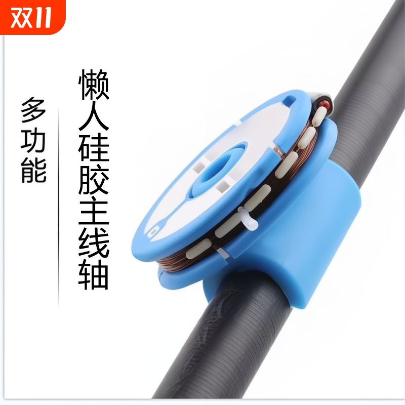 鱼竿收线器线轴绕线器鱼线缠绕器硅胶主线轴连接器收纳盒盘夜钓