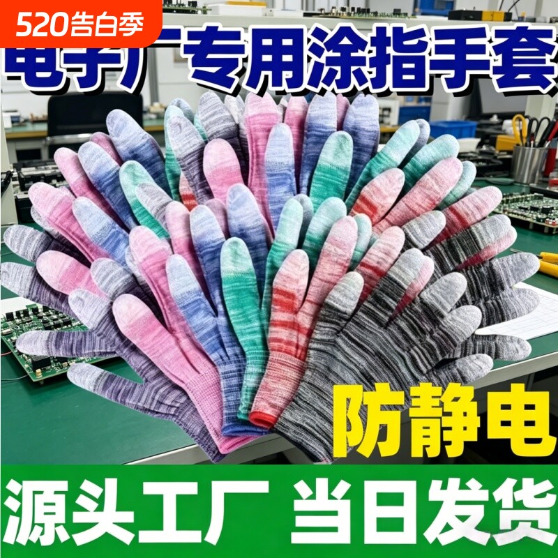 PU涂指劳保防护手套薄款尼龙耐磨防滑建筑工地钢筋工作干活防静电