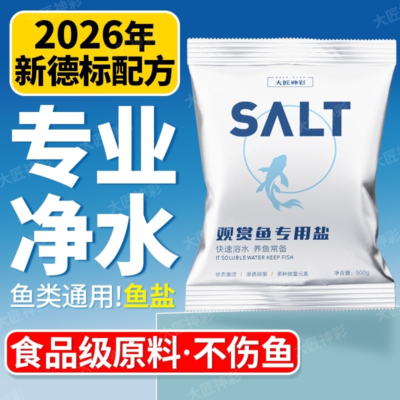 水族盐鱼缸观赏鱼专用杀菌盐乌龟锦鲤养鱼消毒软水通用矿物海盐球,宠物/宠物食品及用品,其他益生菌,淘宝优惠券,粉丝福利购,淘宝优惠卷