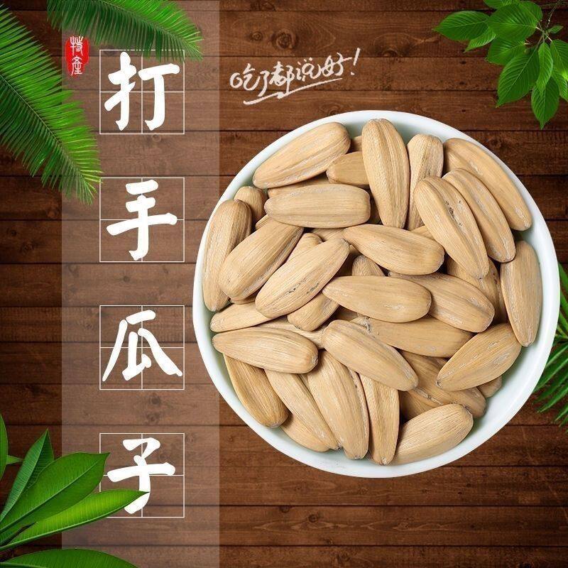 新货柴火古法瓜子打手大颗粒原味五香葵花籽零食炒货独立袋装好吃