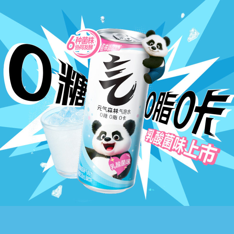 Ԫ��ɭ��0��0������ˮ330*6���������ζ330mL*6��  16.9Ԫ