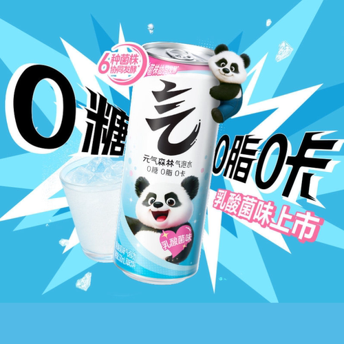 元气森林0糖0卡气泡水330*6罐